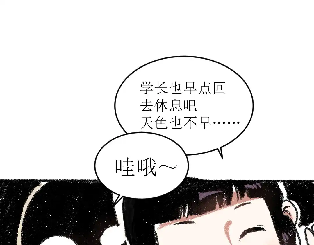 《每日便车》第15话 约定好了 第54页