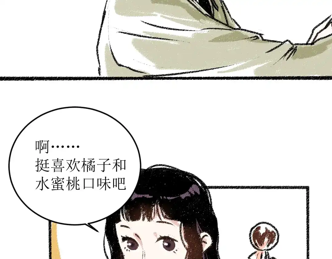 《每日便车》第15话 约定好了 第39页