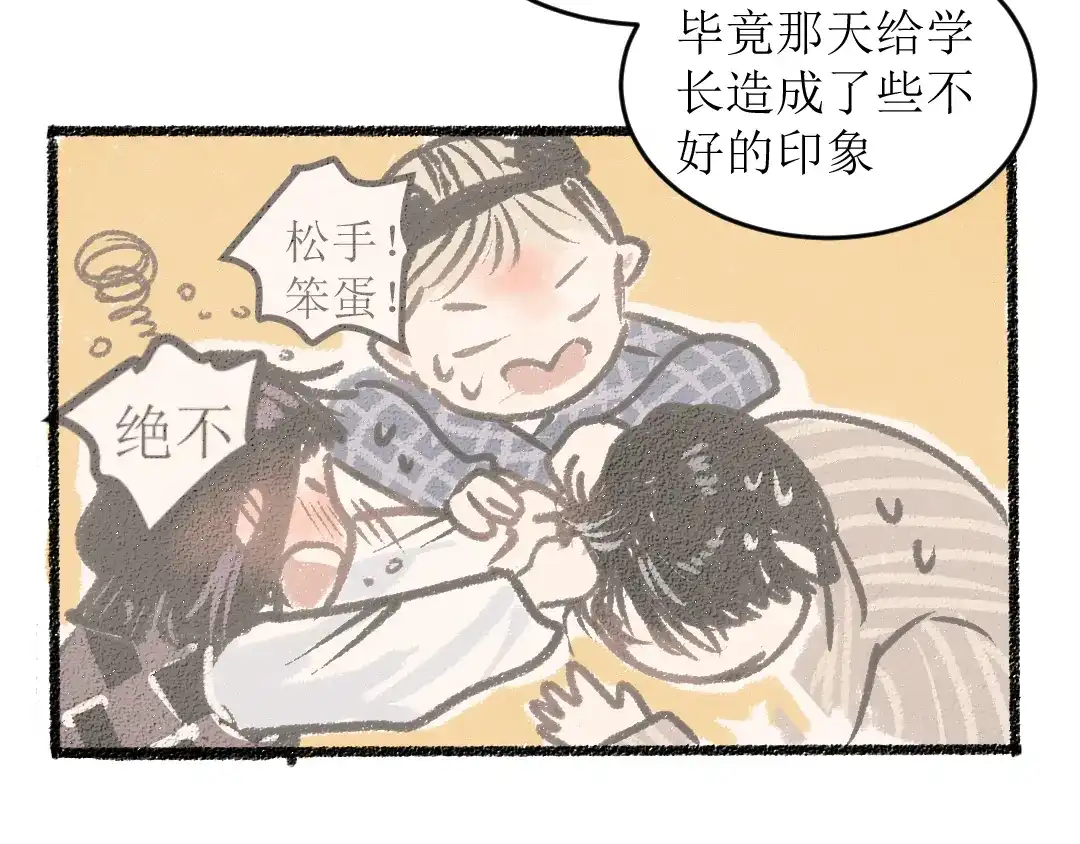 《每日便车》第15话 约定好了 第59页