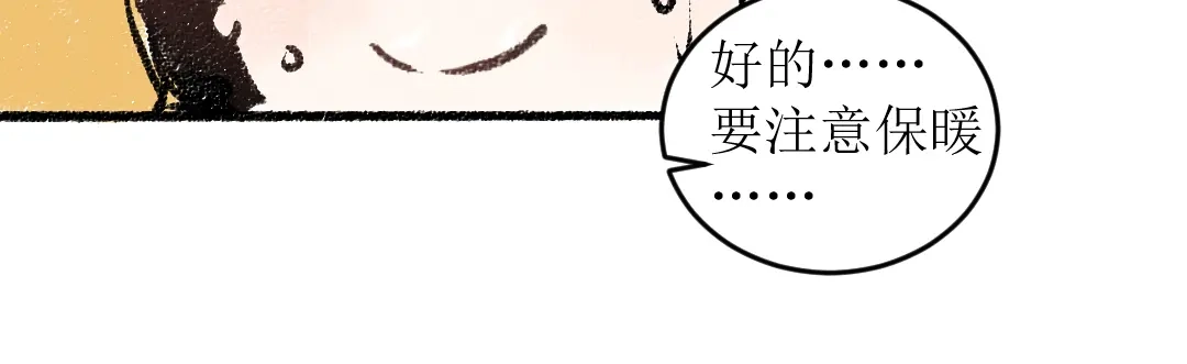 《每日便车》第15话 约定好了 第30页