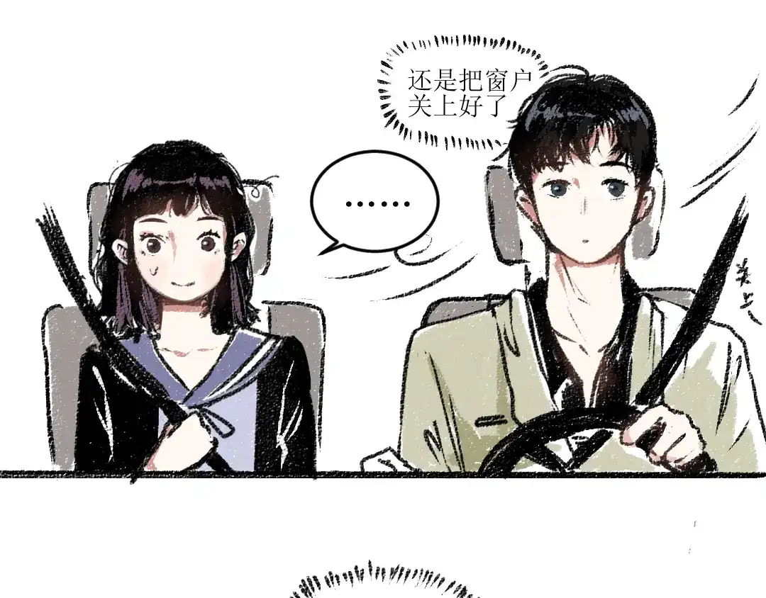 《每日便车》第15话 约定好了 第31页