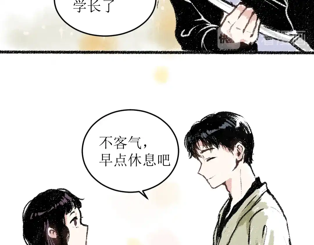 《每日便车》第15话 约定好了 第50页