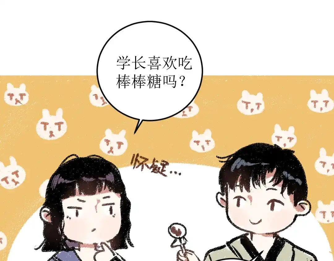 《每日便车》第15话 约定好了 第44页