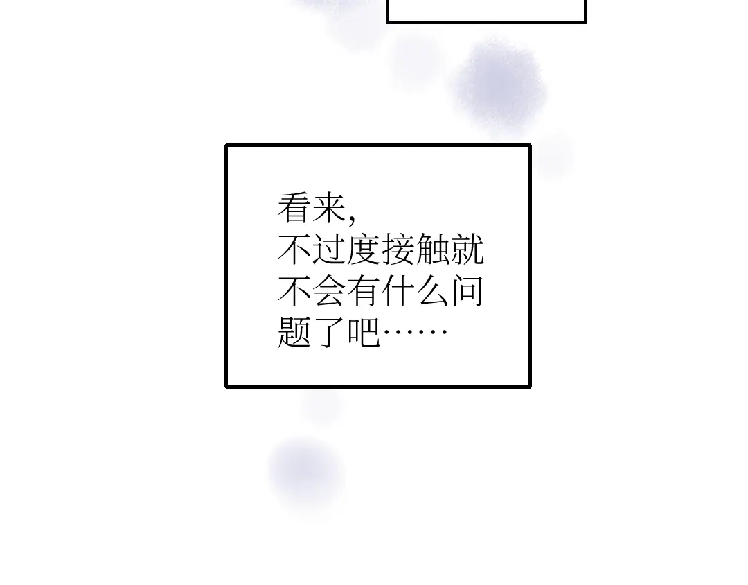 《每日便车》第15话 约定好了 第67页