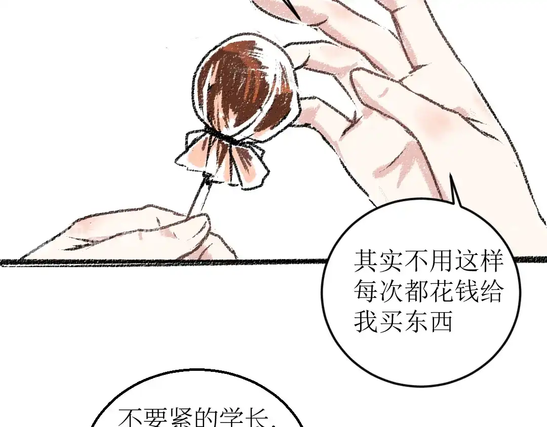 《每日便车》第15话 约定好了 第35页