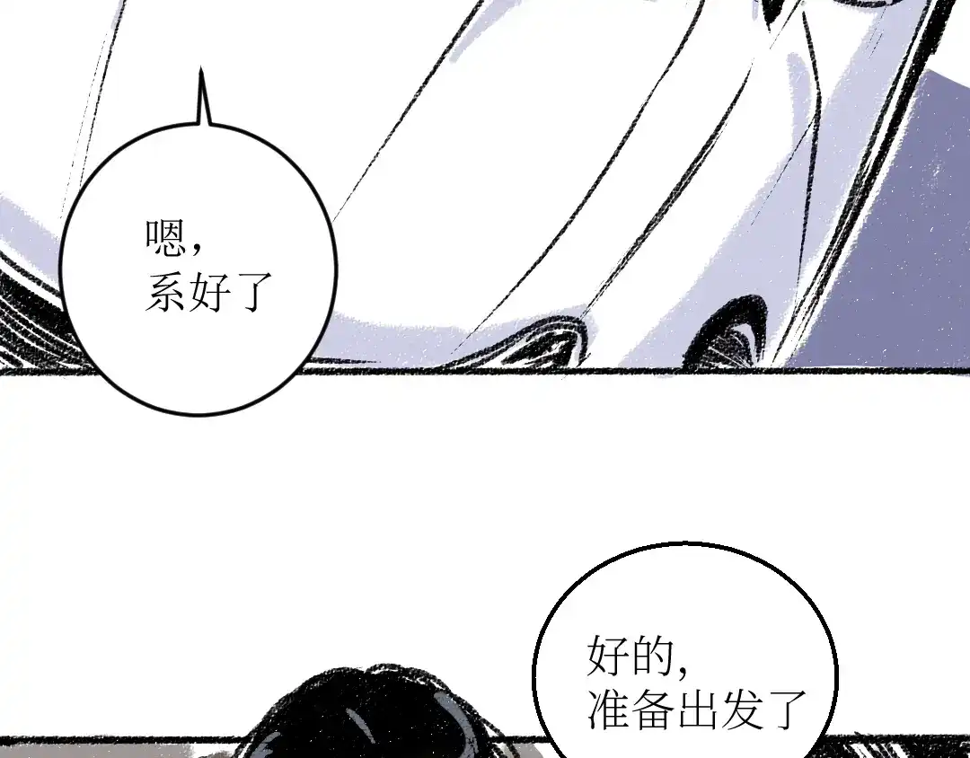 《每日便车》第15话 约定好了 第7页
