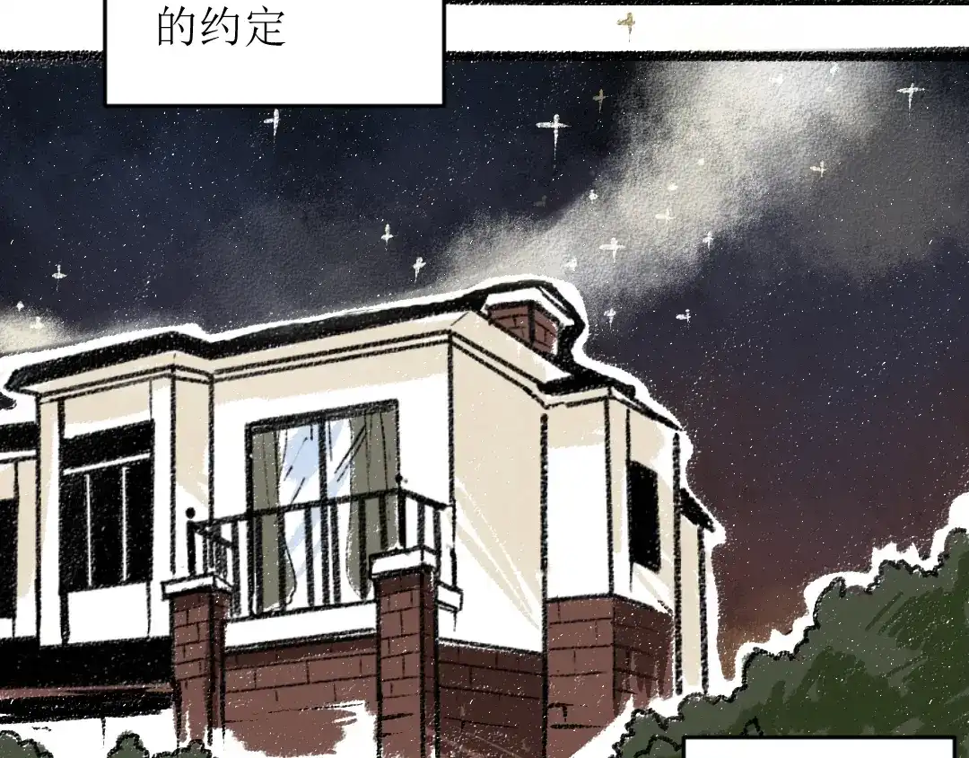 《每日便车》第15话 约定好了 第48页