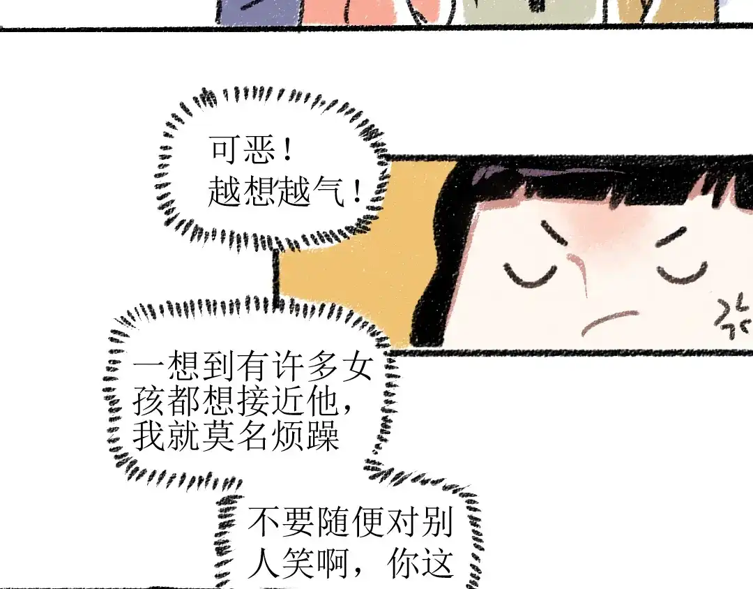《每日便车》第15话 约定好了 第24页
