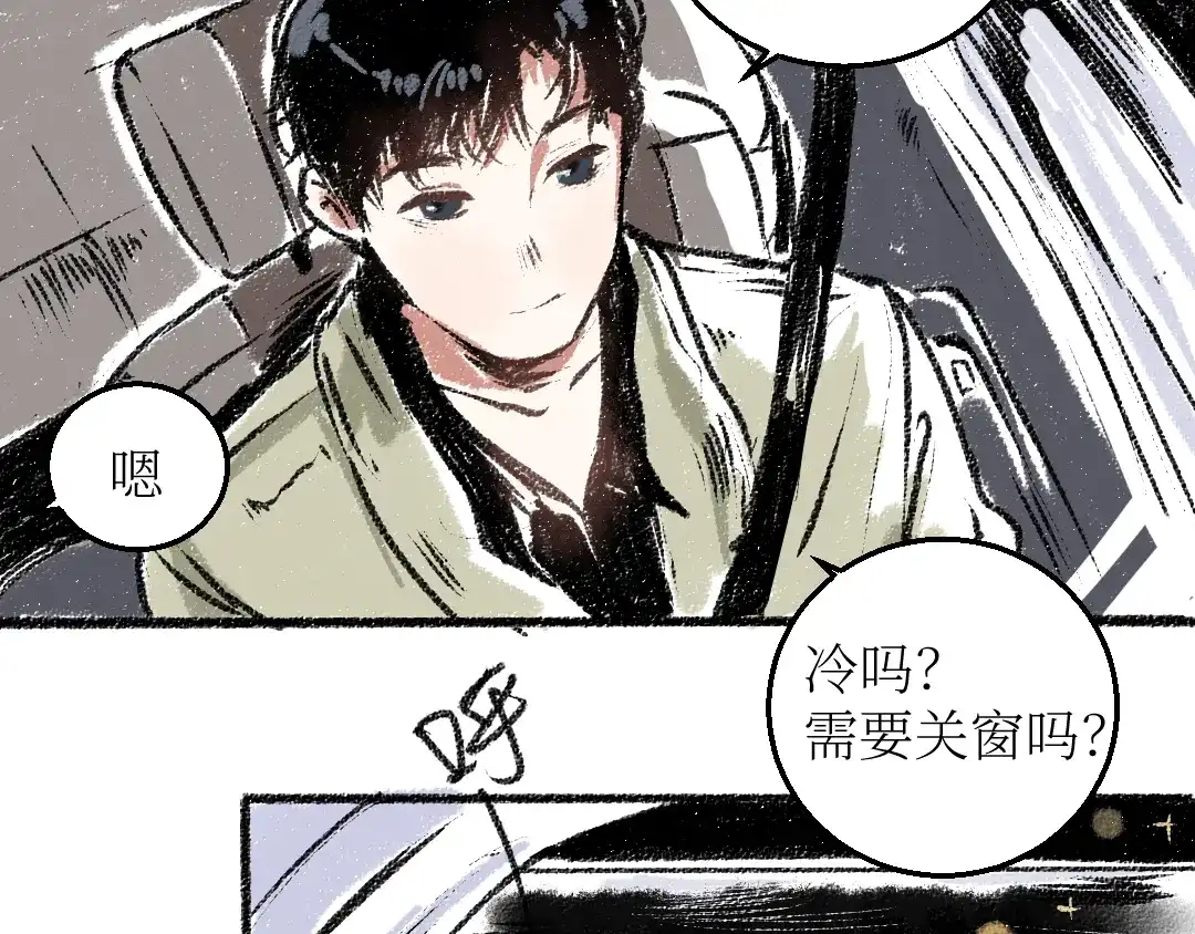 《每日便车》第15话 约定好了 第8页