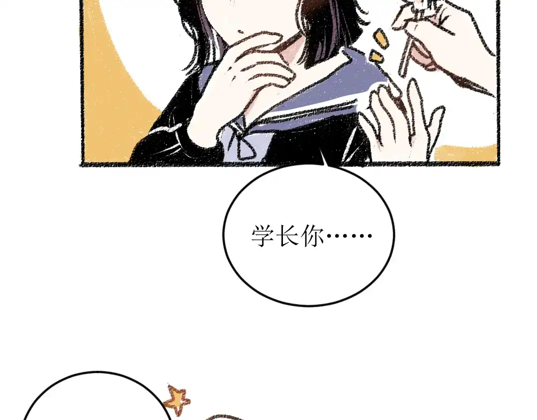 《每日便车》第15话 约定好了 第40页