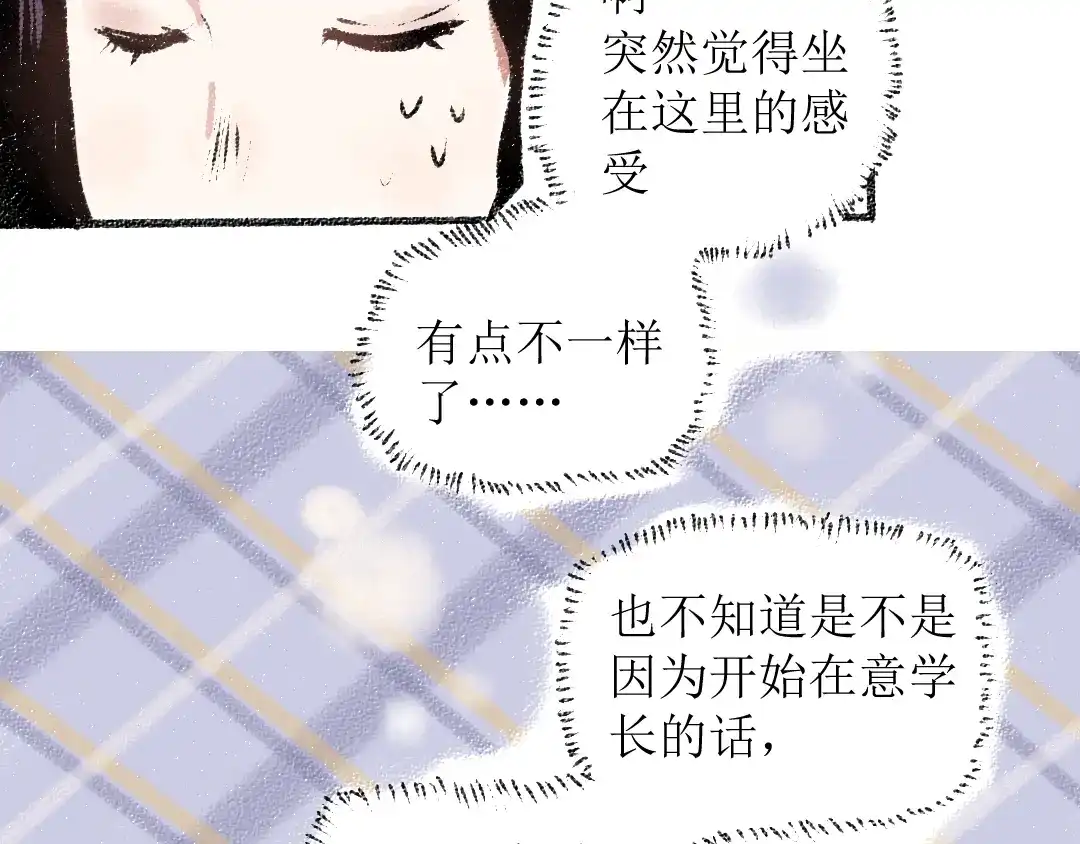 《每日便车》第15话 约定好了 第11页