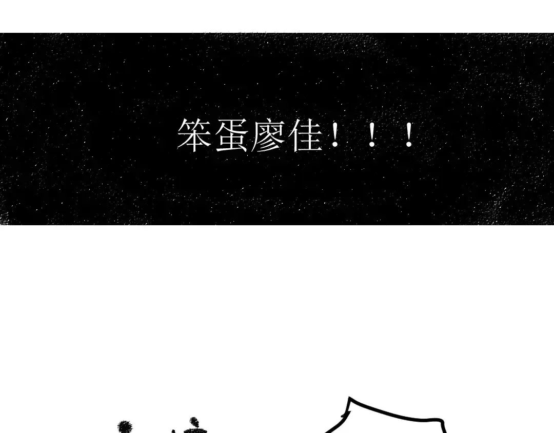 《每日便车》第15话 约定好了 第26页