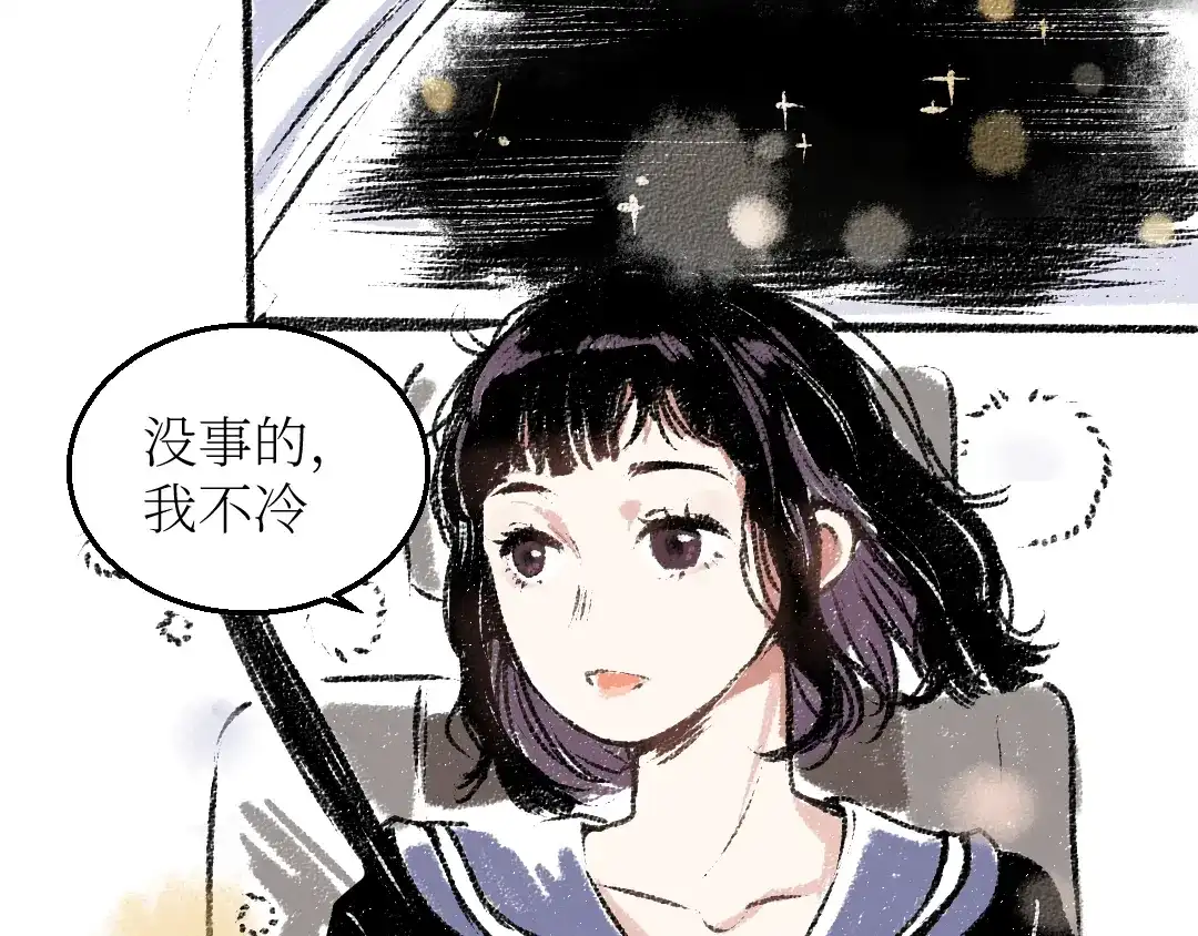 《每日便车》第15话 约定好了 第9页