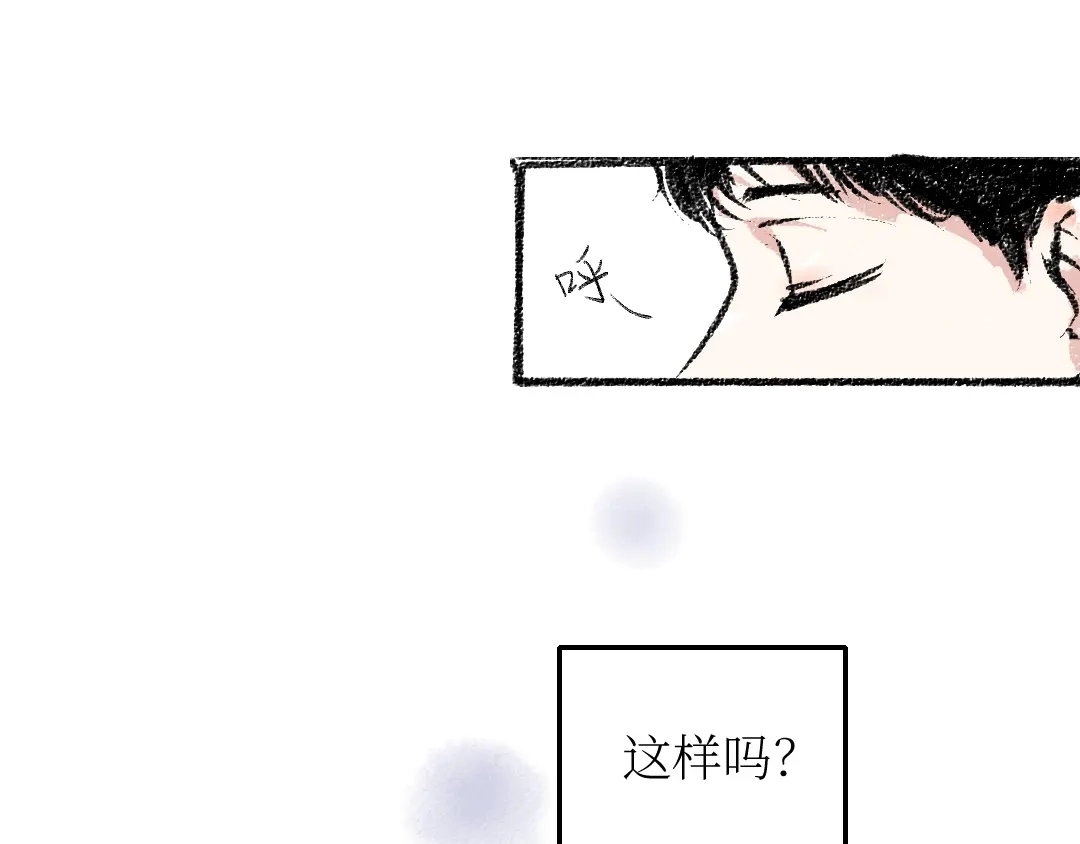 《每日便车》第15话 约定好了 第66页