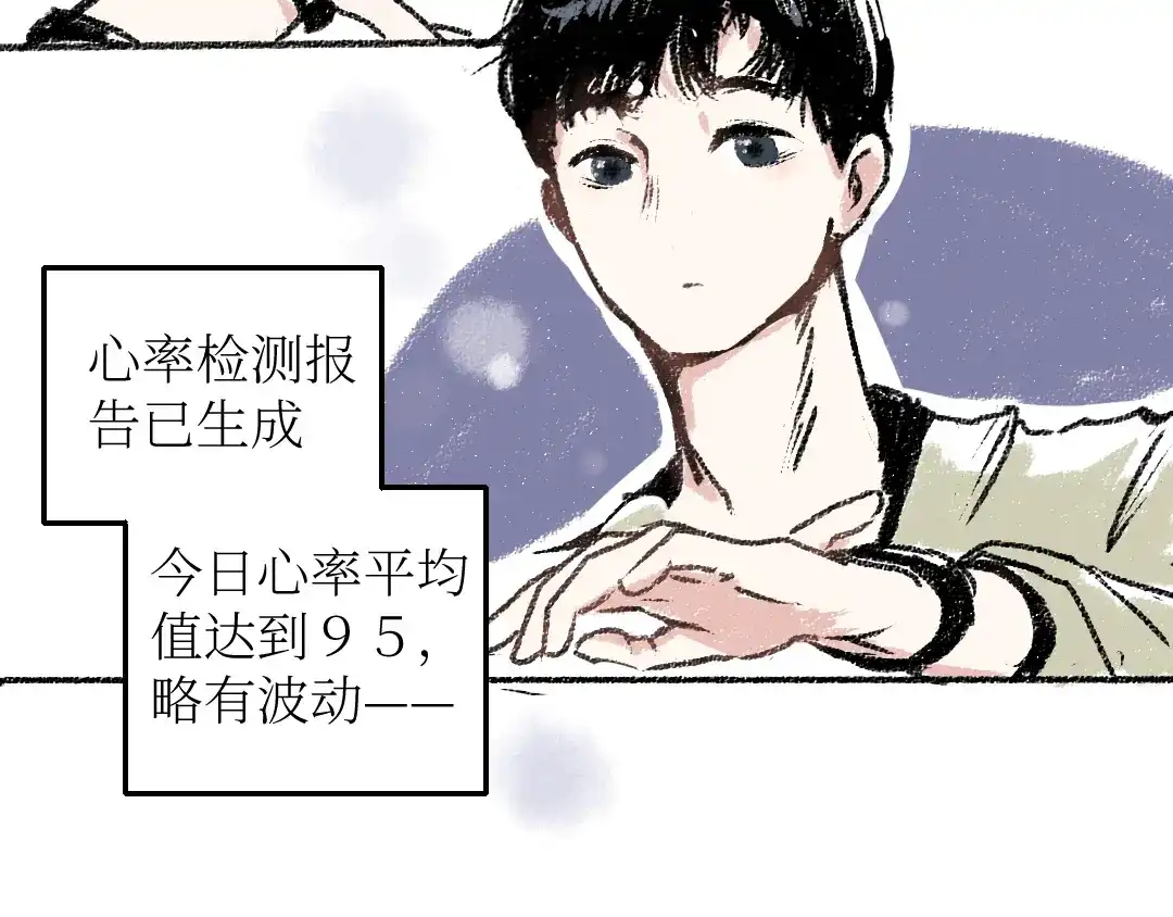 《每日便车》第15话 约定好了 第65页