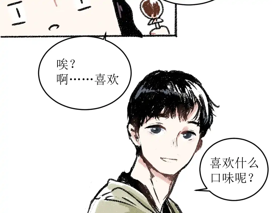 《每日便车》第15话 约定好了 第38页