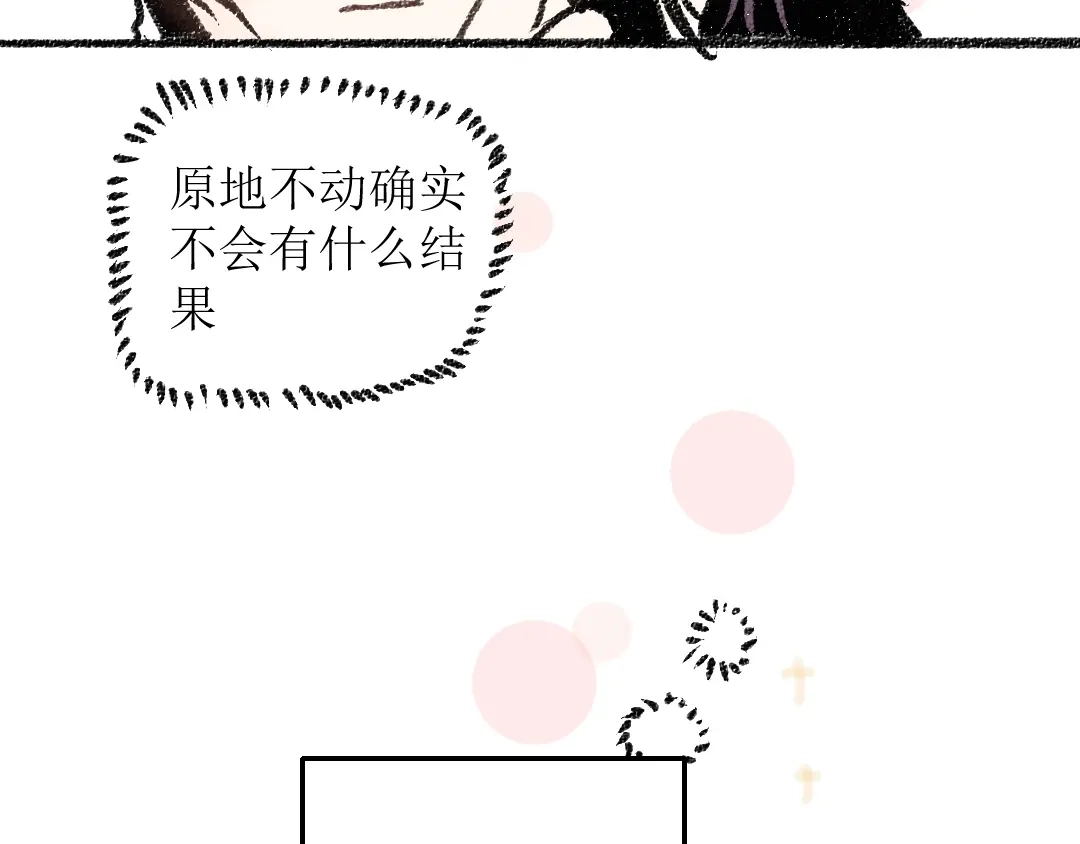 《每日便车》第16话 一切都是缘 第46页