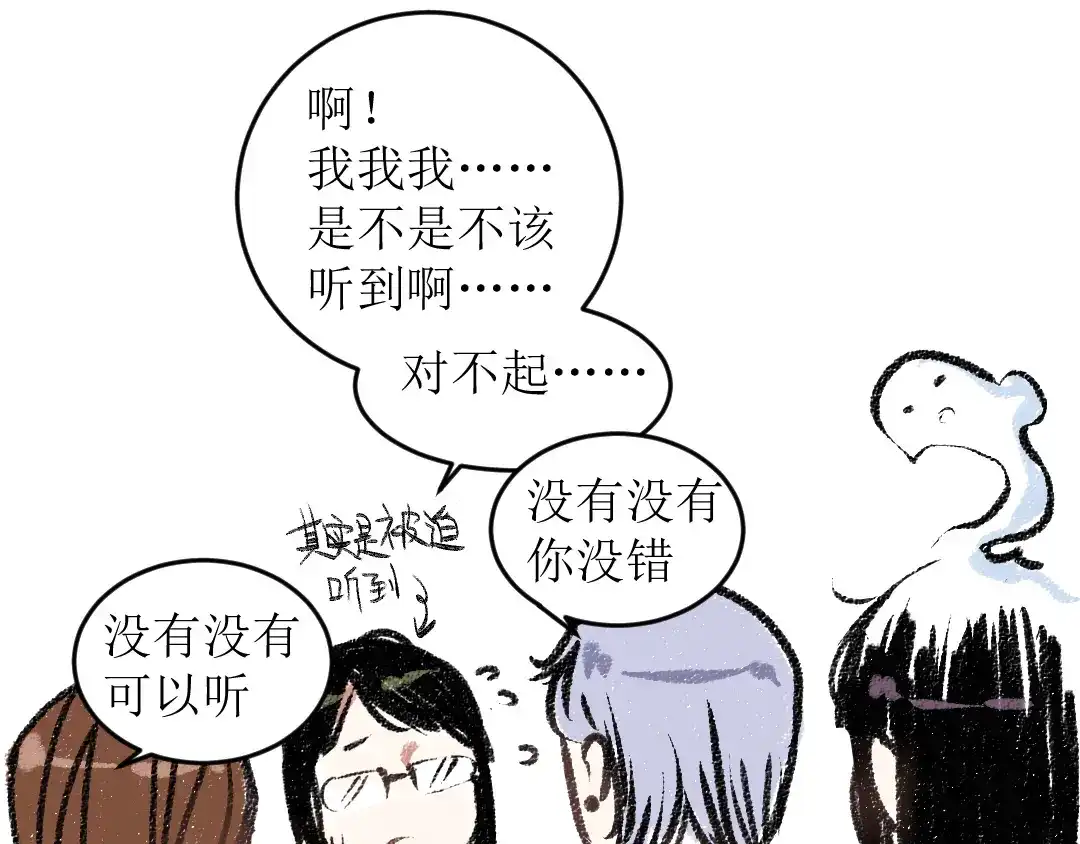 《每日便车》第16话 一切都是缘 第61页