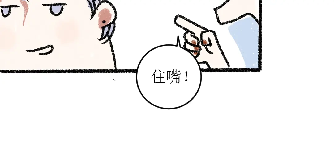 《每日便车》第16话 一切都是缘 第33页