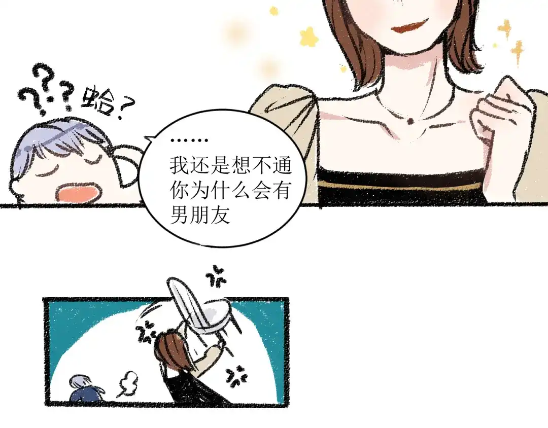 《每日便车》第16话 一切都是缘 第43页