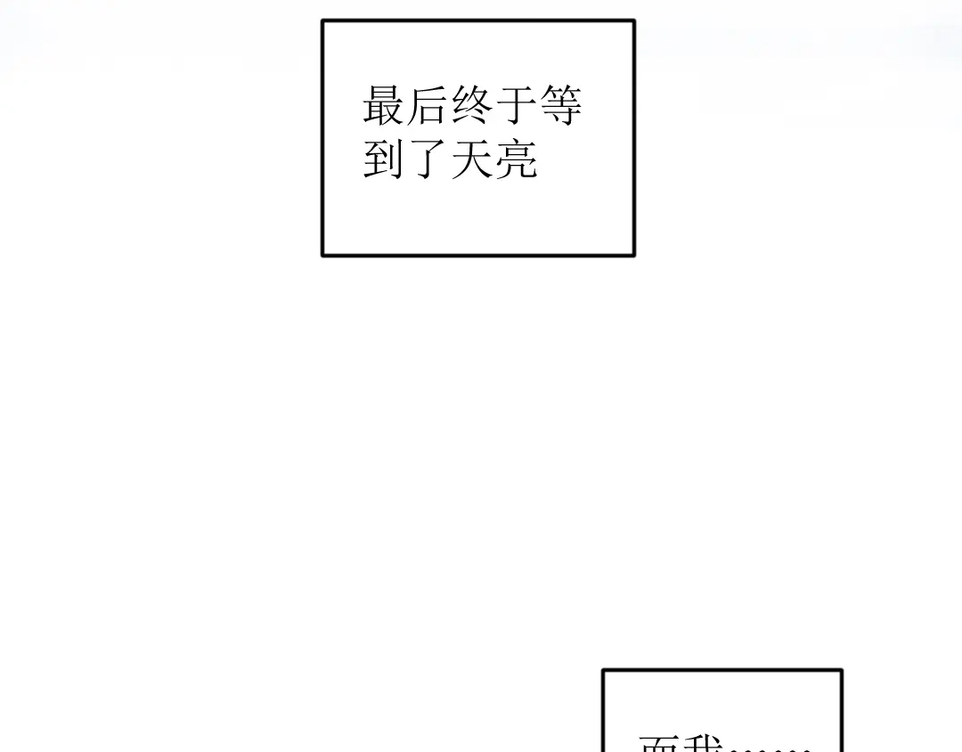 《每日便车》第16话 一切都是缘 第10页