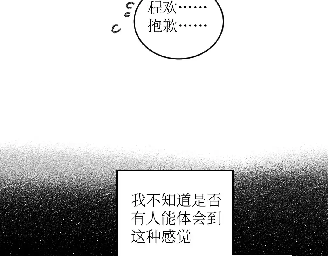 《每日便车》第16话 一切都是缘 第64页