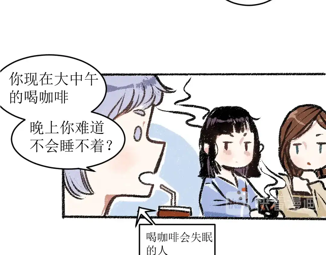 《每日便车》第16话 一切都是缘 第15页