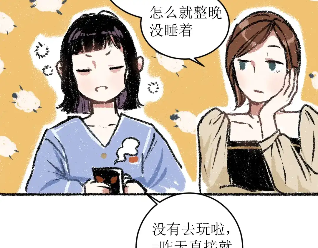 《每日便车》第16话 一切都是缘 第18页