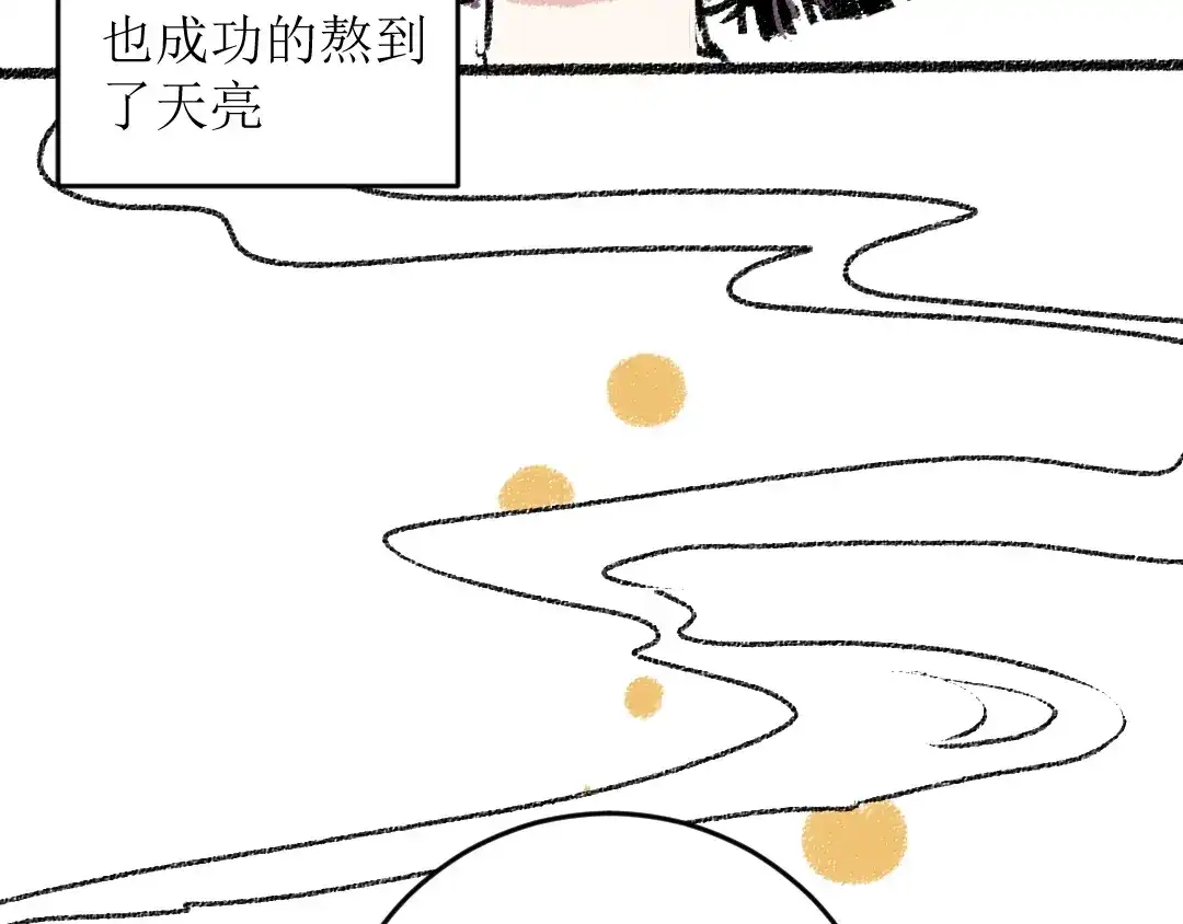 《每日便车》第16话 一切都是缘 第12页