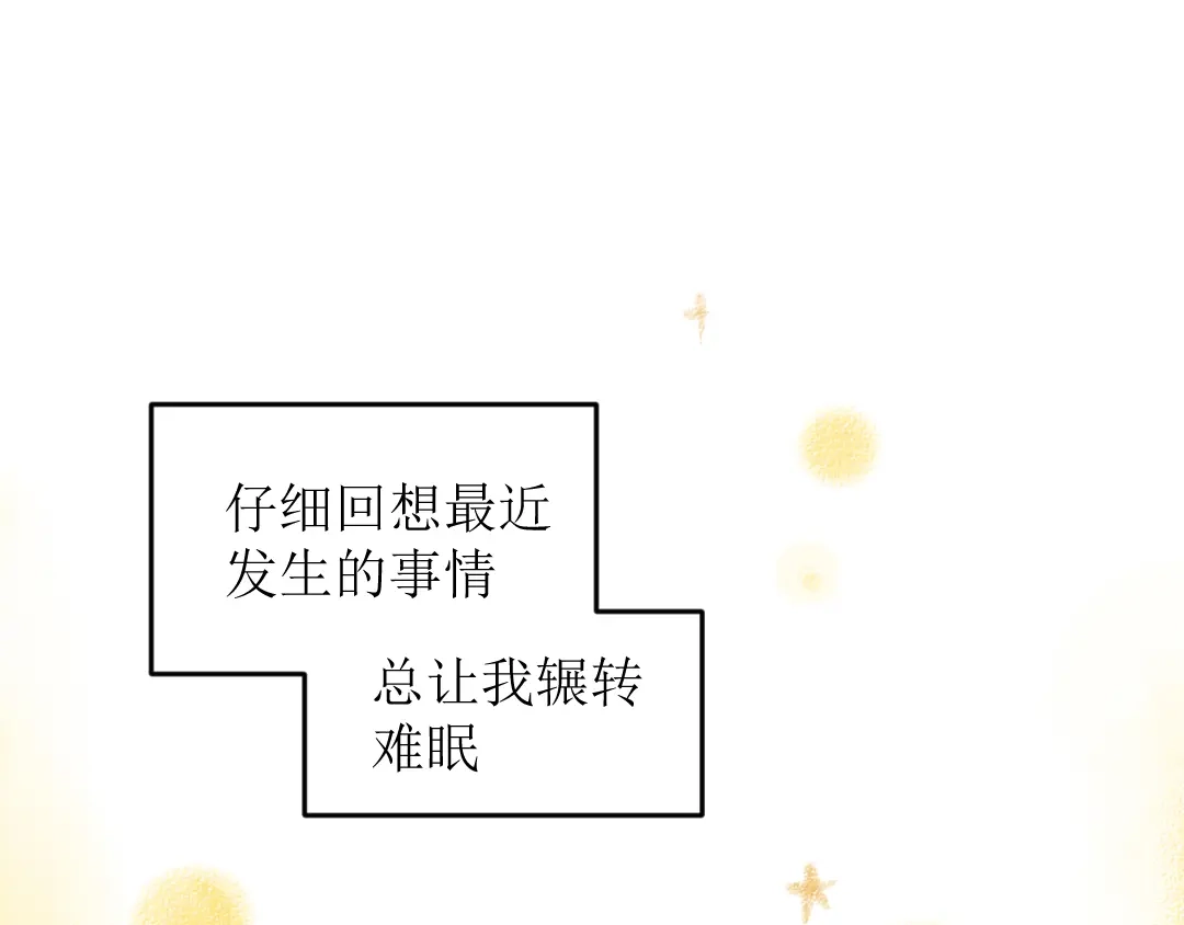 《每日便车》第16话 一切都是缘 第5页