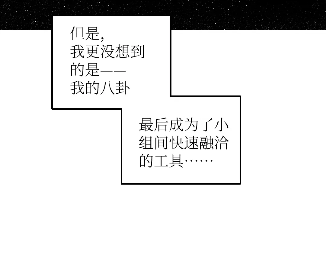 《每日便车》第16话 一切都是缘 第66页