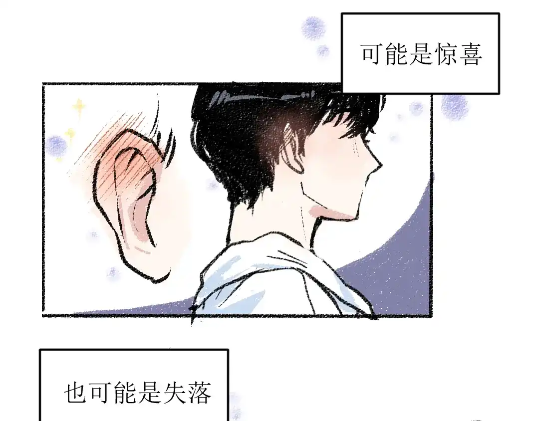 《每日便车》第16话 一切都是缘 第48页