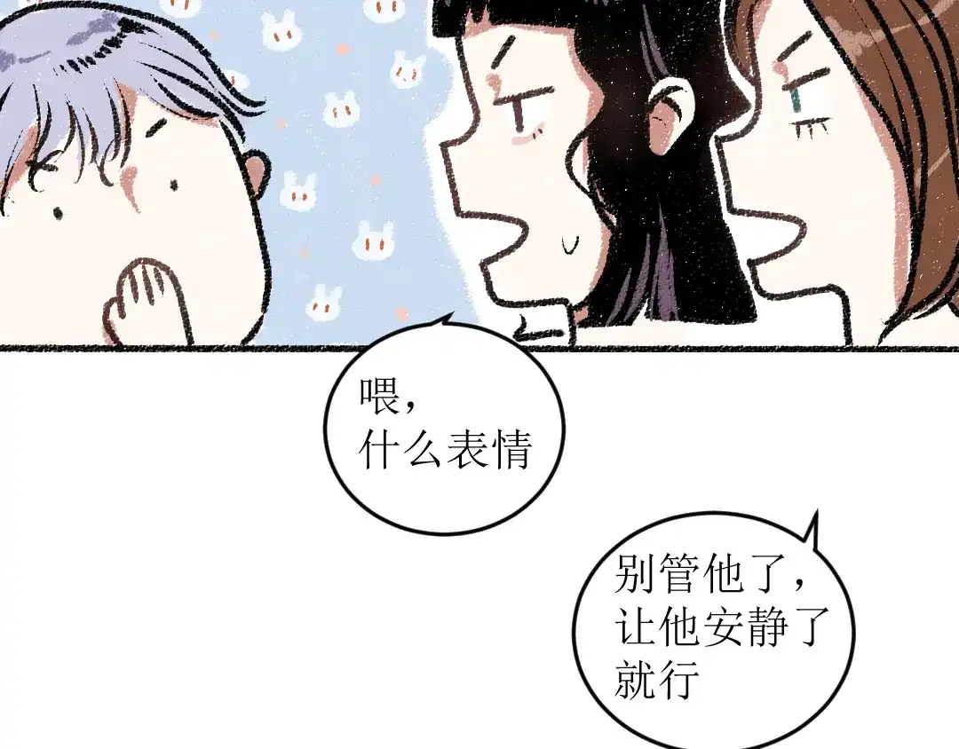 《每日便车》第16话 一切都是缘 第38页