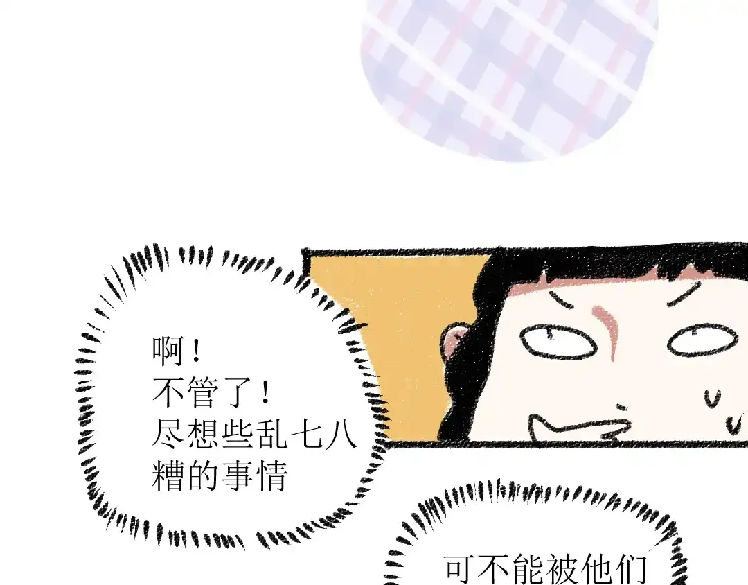 《每日便车》第16话 一切都是缘 第50页