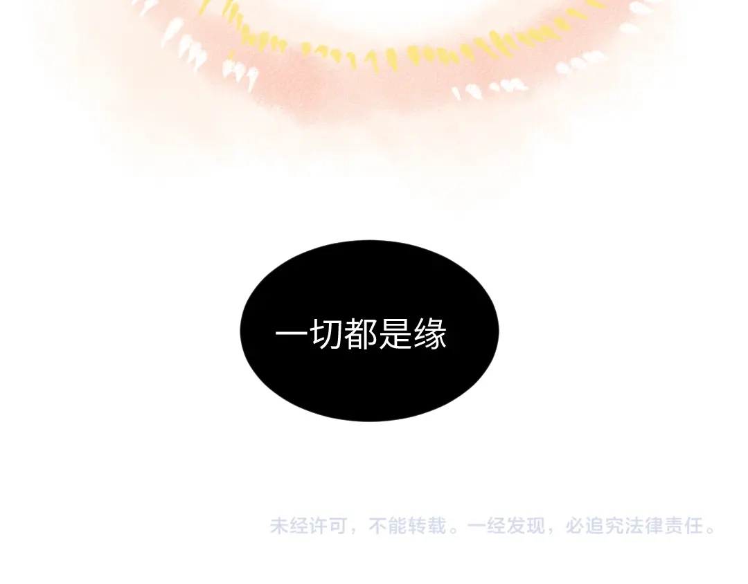 《每日便车》第16话 一切都是缘 第69页