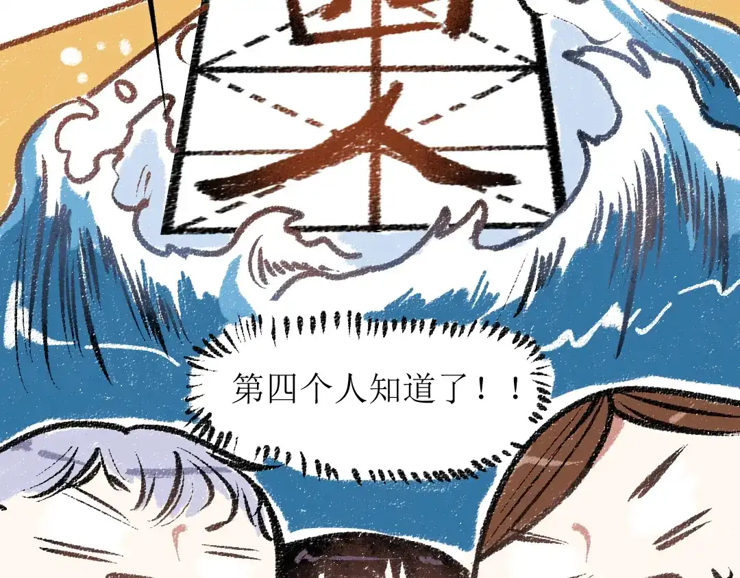 《每日便车》第16话 一切都是缘 第58页