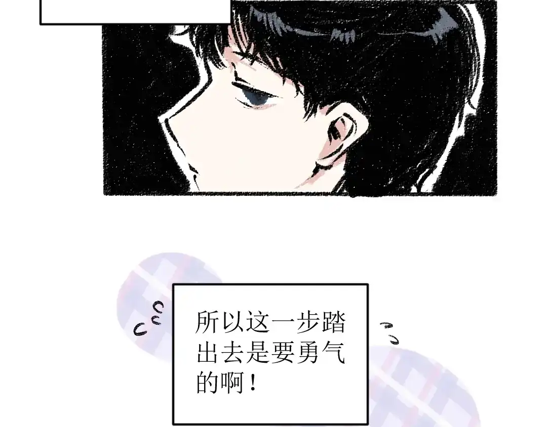 《每日便车》第16话 一切都是缘 第49页