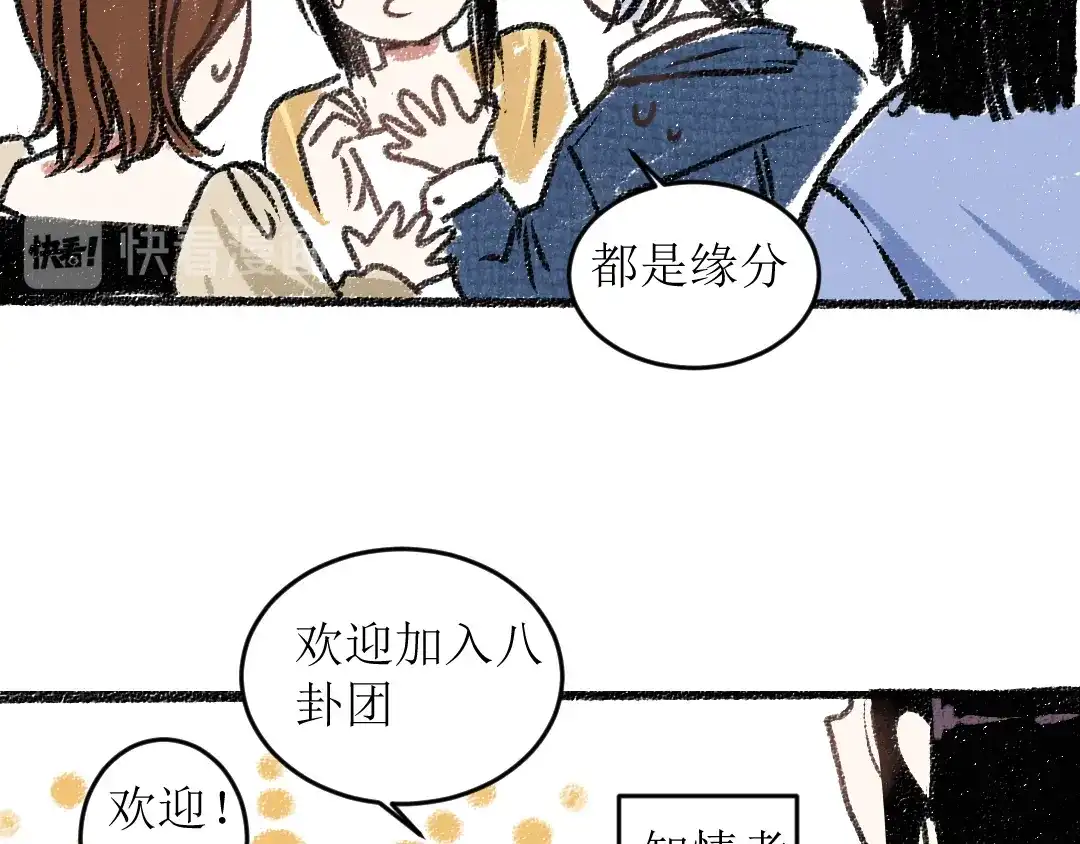 《每日便车》第16话 一切都是缘 第62页