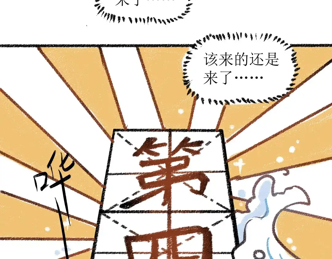 《每日便车》第16话 一切都是缘 第57页