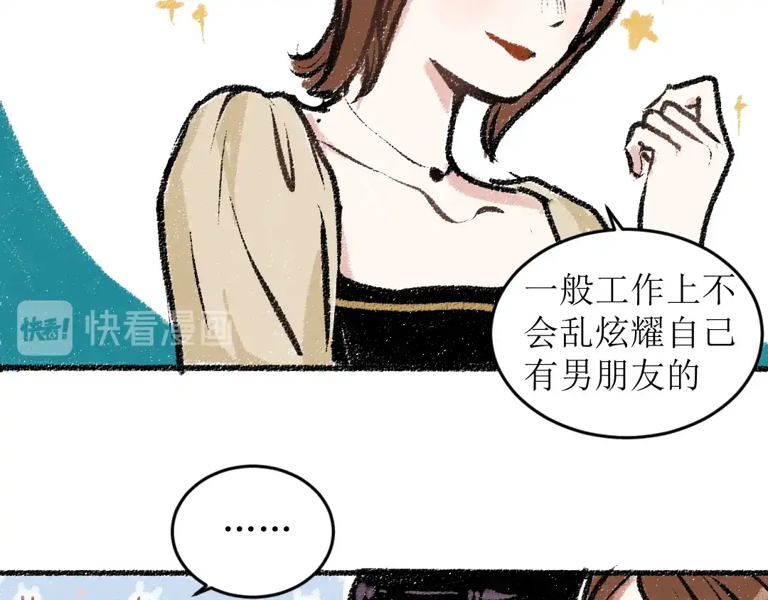 《每日便车》第16话 一切都是缘 第37页
