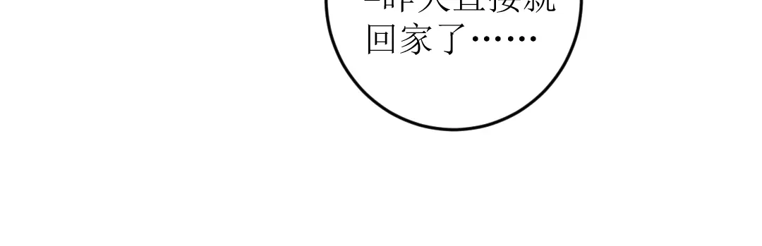 《每日便车》第16话 一切都是缘 第19页