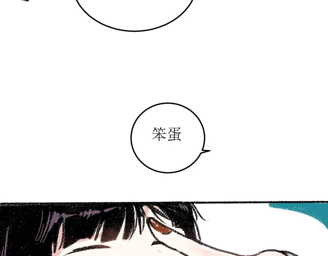 《每日便车》第16话 一切都是缘 第27页