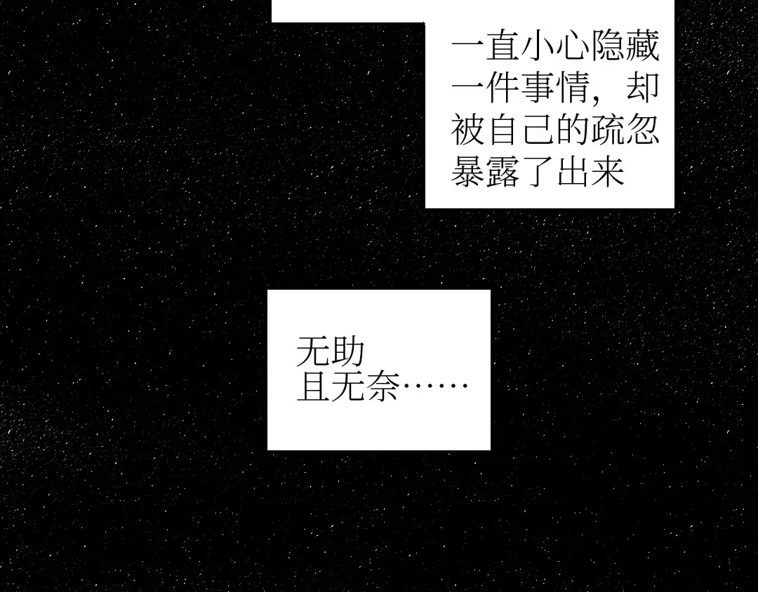 《每日便车》第16话 一切都是缘 第65页