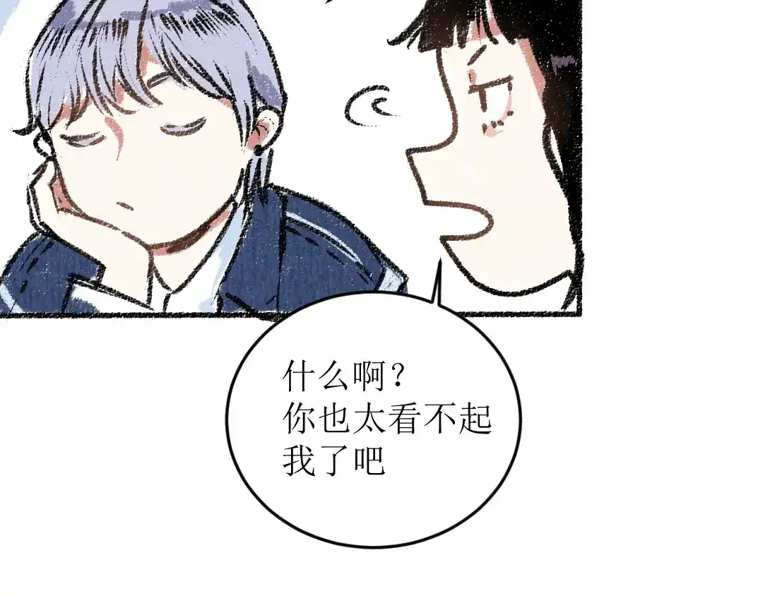 《每日便车》第16话 一切都是缘 第30页