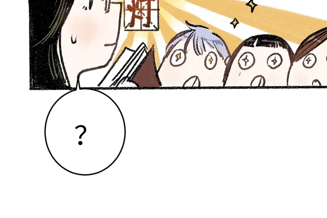 《每日便车》第17话 慌张 第29页