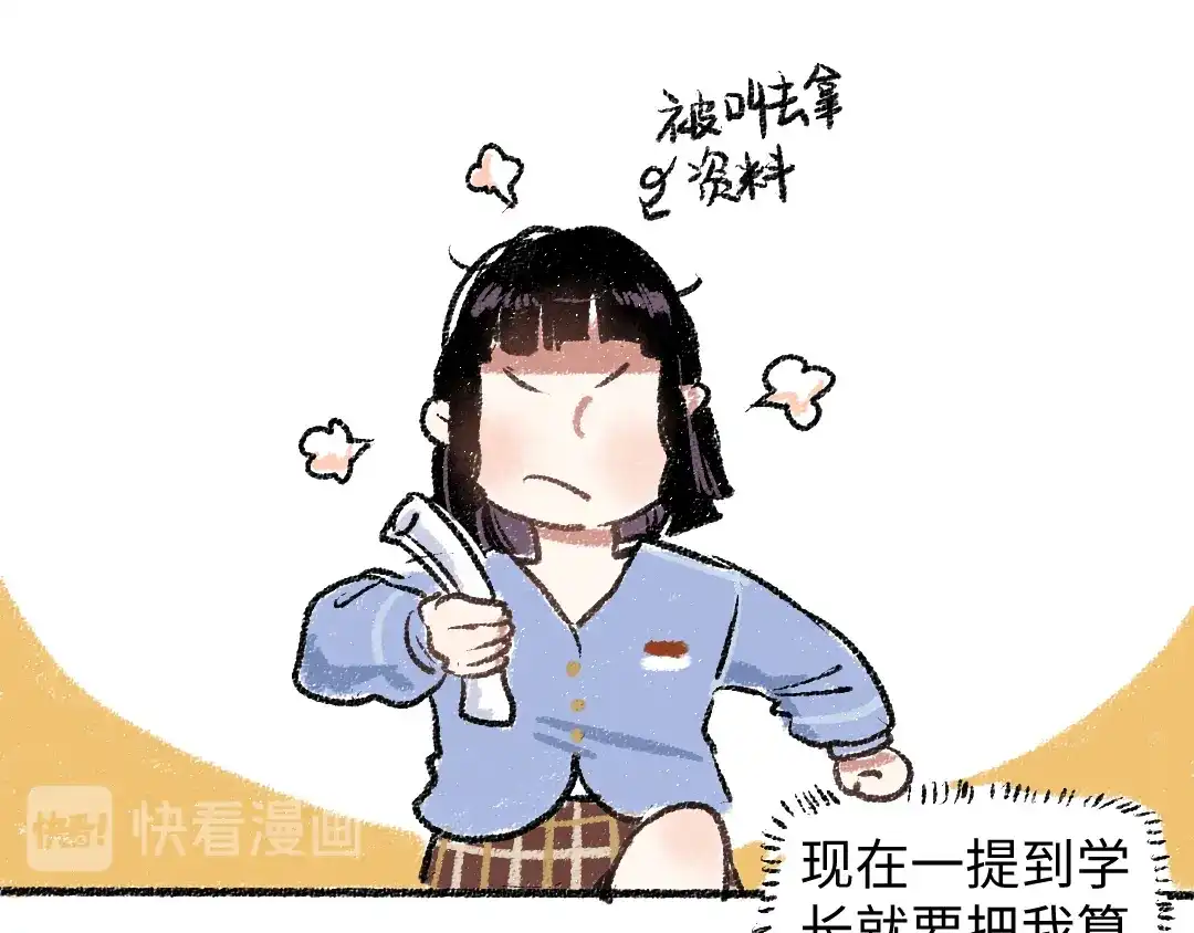 《每日便车》第17话 慌张 第42页