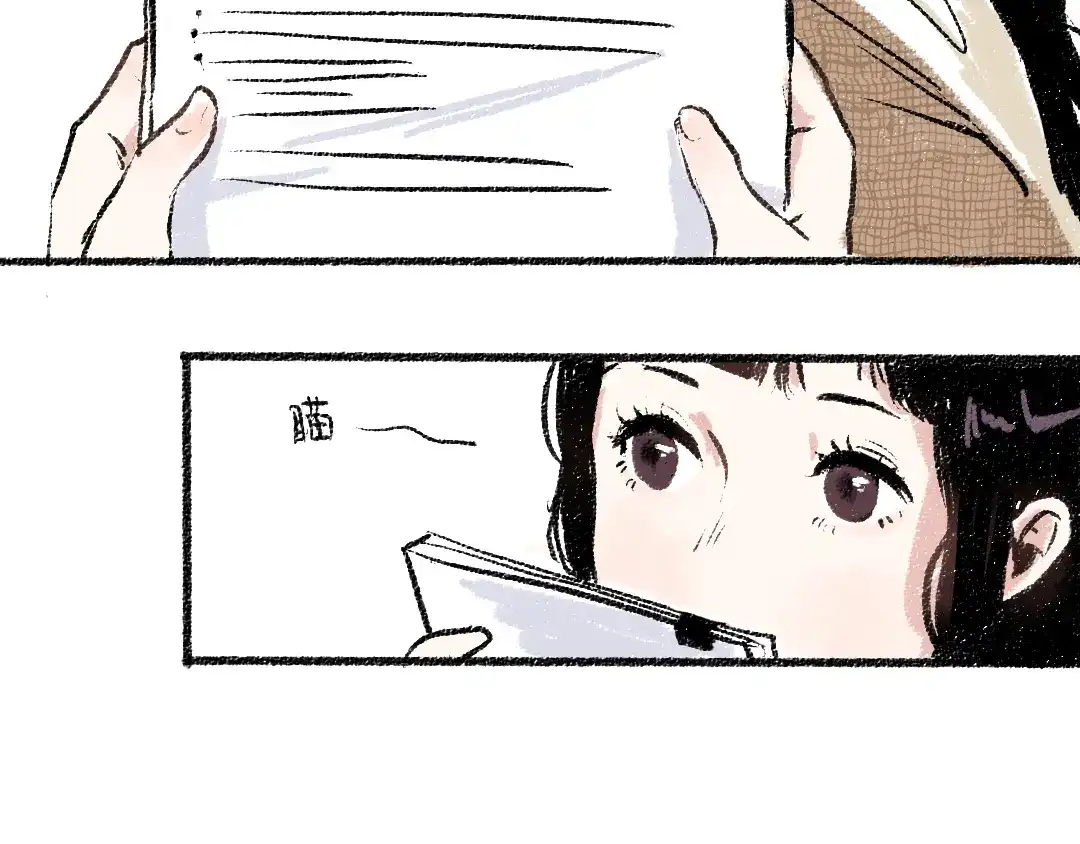《每日便车》第17话 慌张 第64页