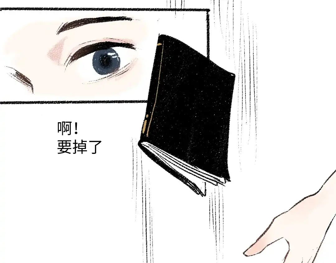 《每日便车》第17话 慌张 第56页