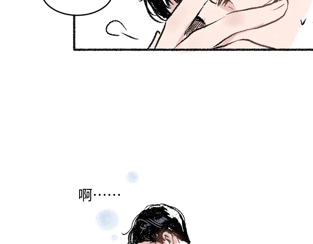 《每日便车》第17话 慌张 第75页