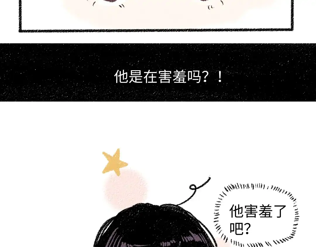 《每日便车》第17话 慌张 第68页